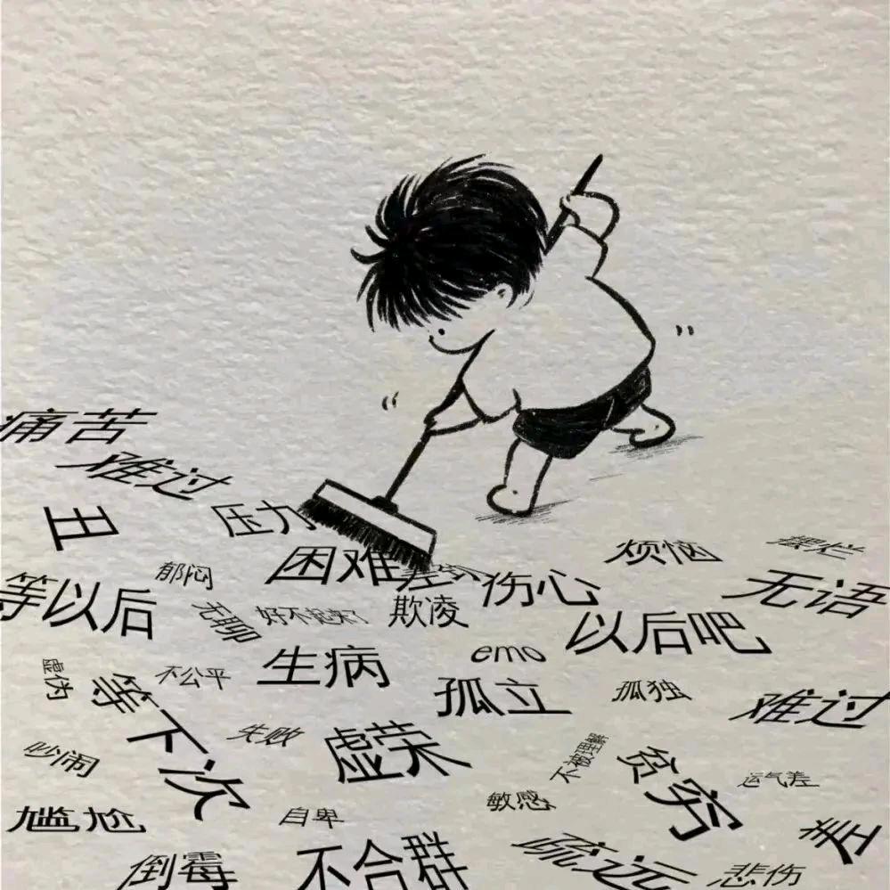 留白