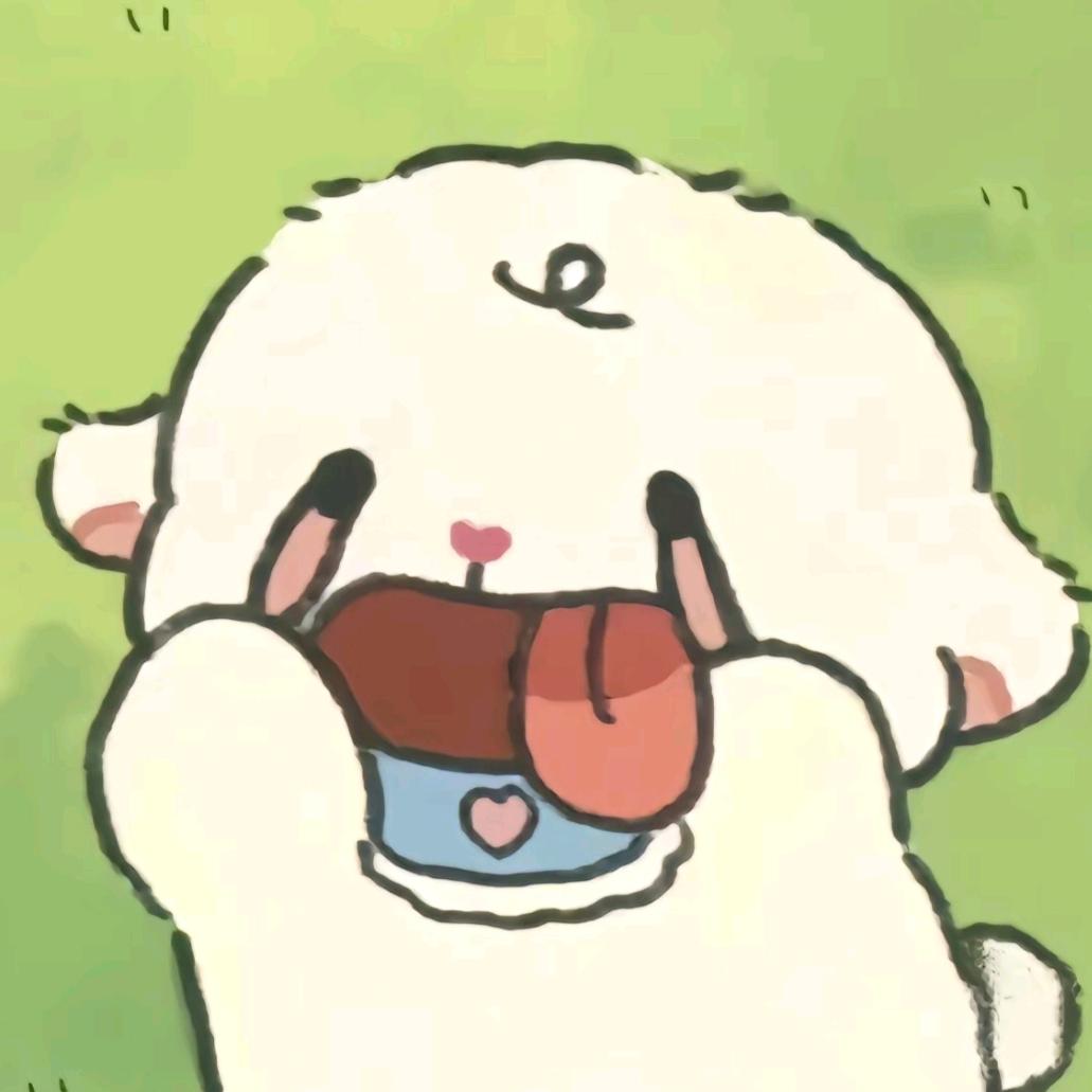 小羊羔🐏