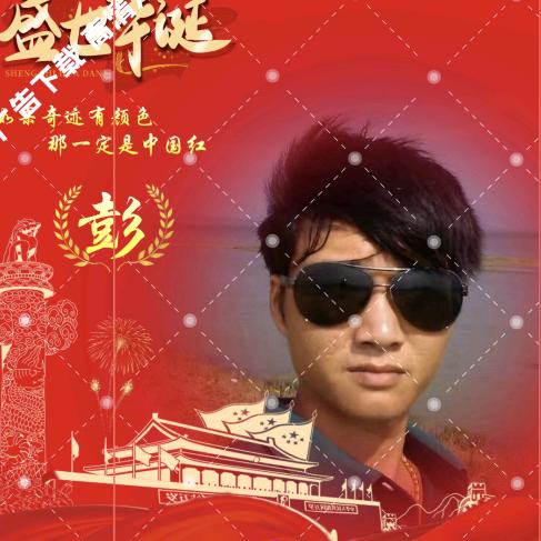 挖机彭海波