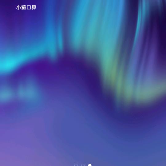 暴富暴瘦泡泡
