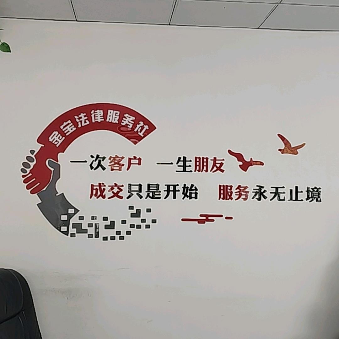 哈尔滨市金宝法律咨询有限公司