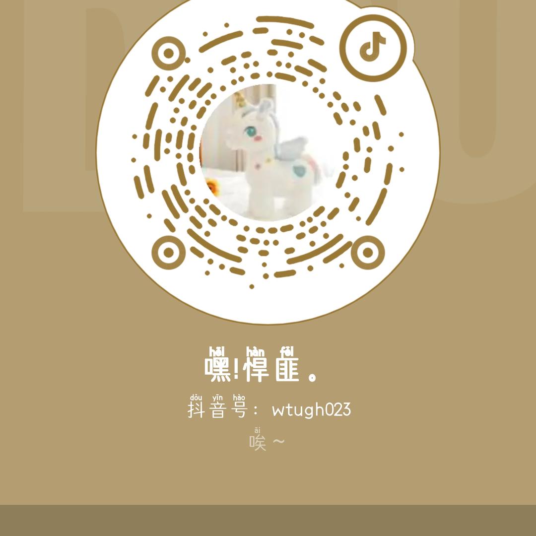 嘿!悍匪。