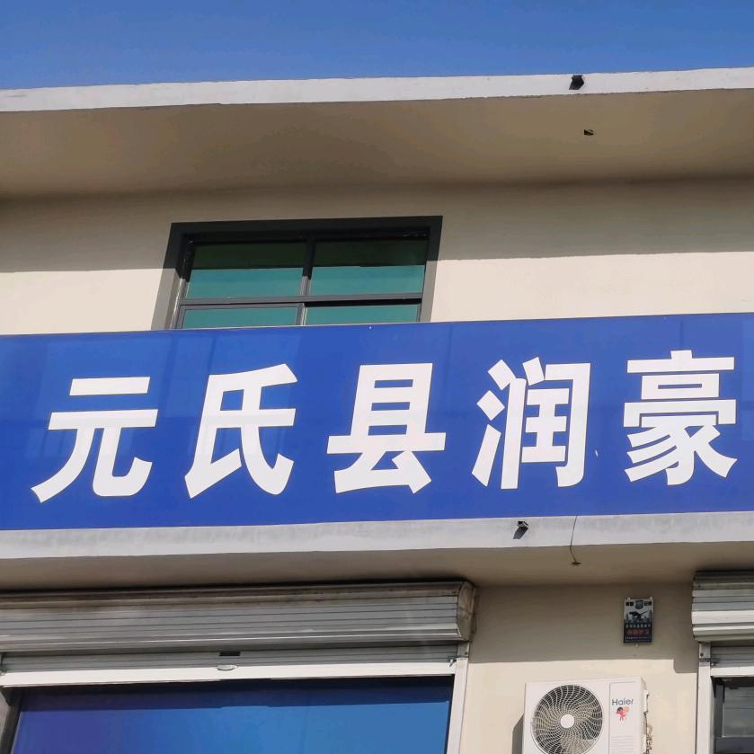 讲文明树新风