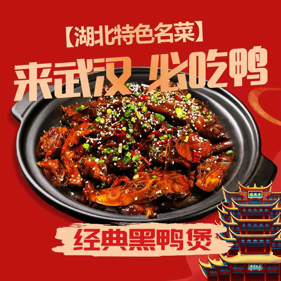 经典黑鸭煲总店优秀服务只之心