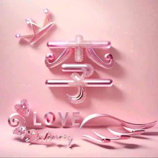 ༼ຈل烧仙草ຈ༽