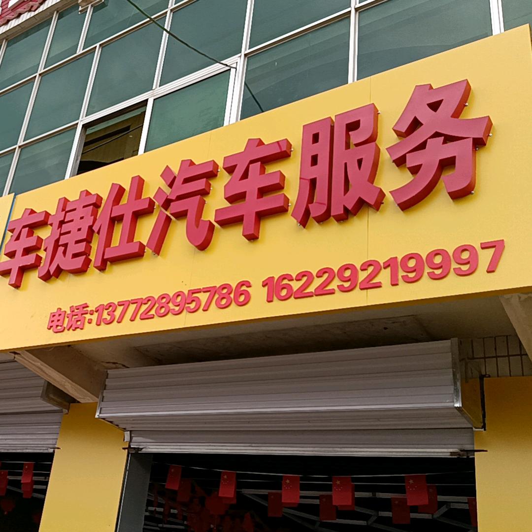 29块9洗车甘泉姚店延长加油站北150