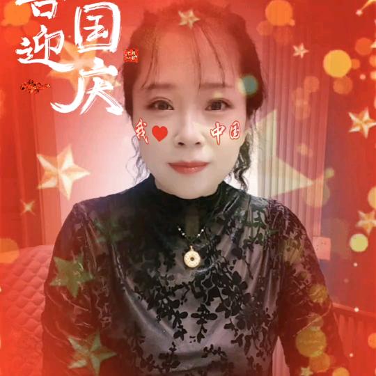 💋悦满福临💋