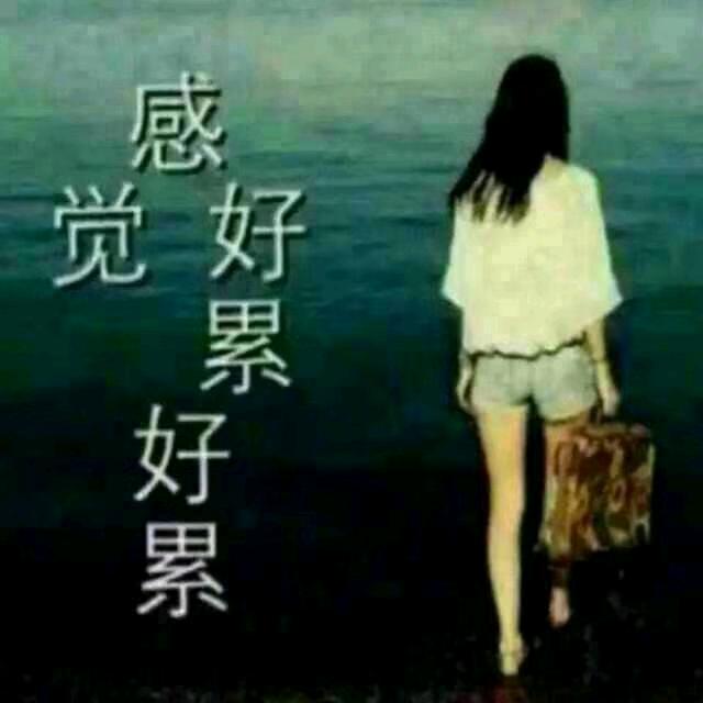 永寿芳妹😀😀