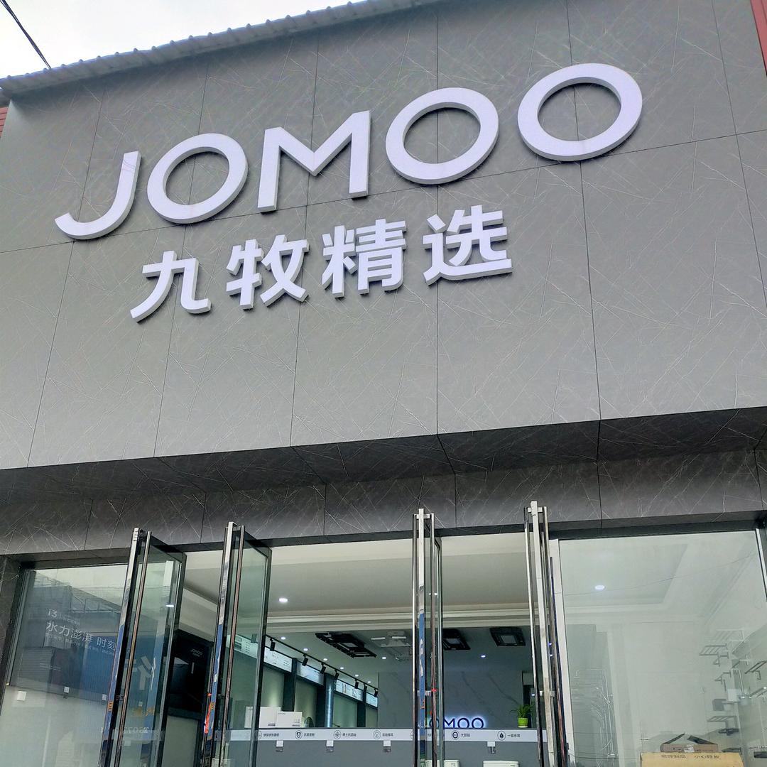 维克市场九牧卫浴