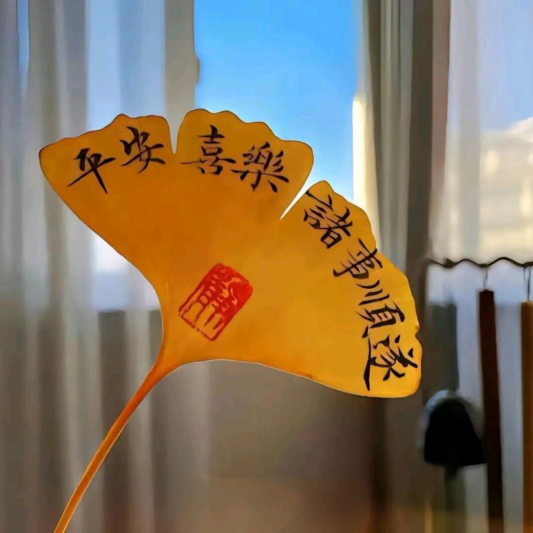 @上善若水🍀小玖
