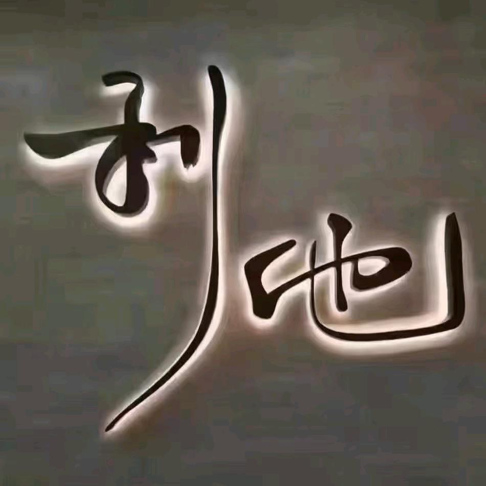 春风得意