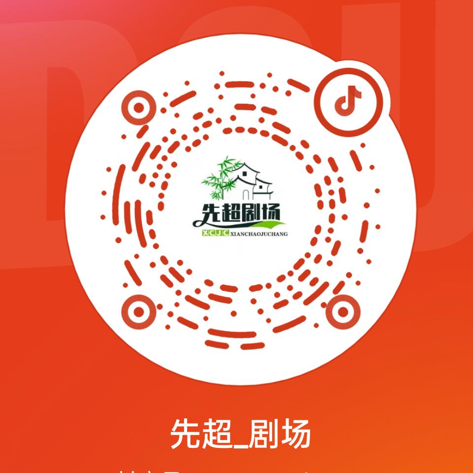 短剧谜尚