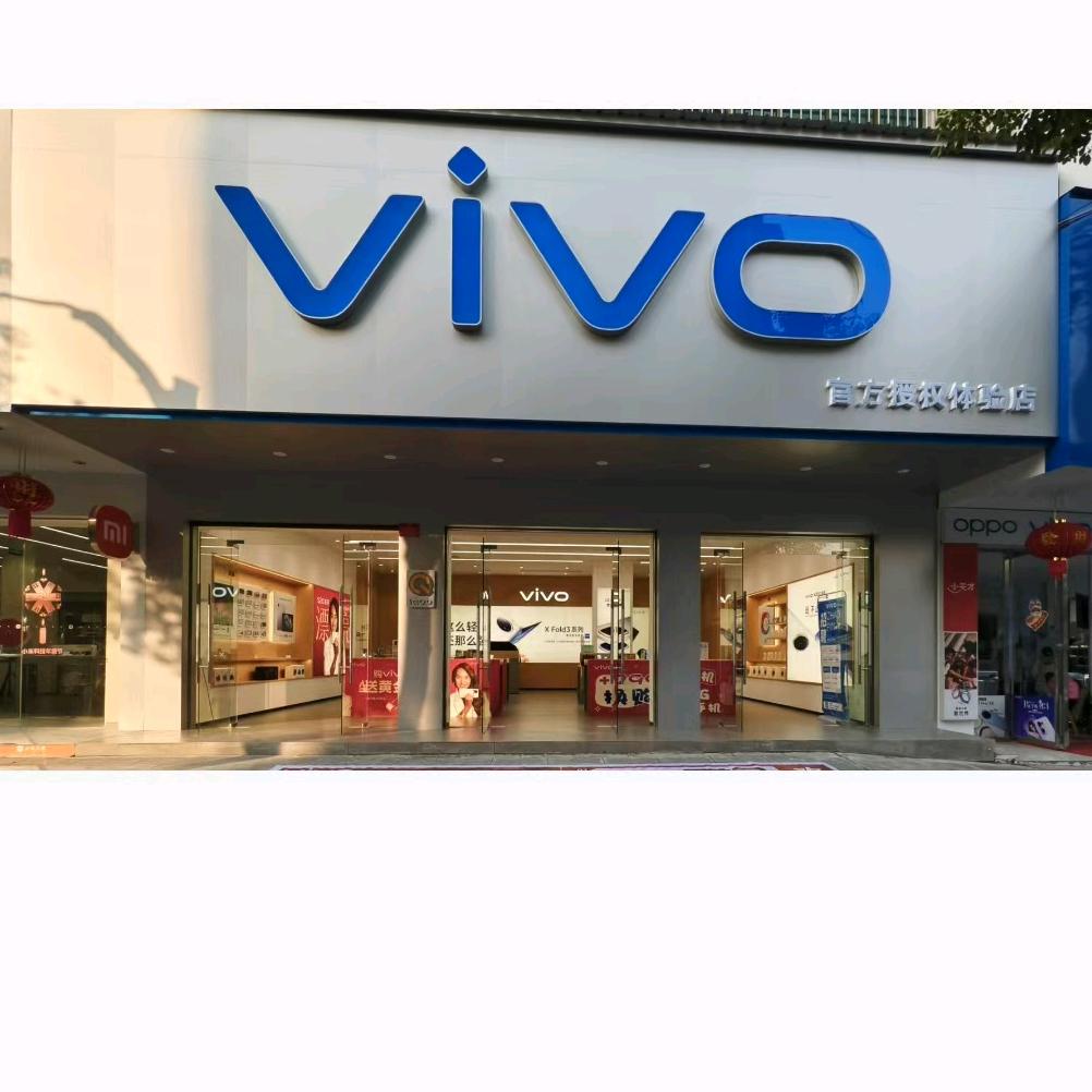 vivo邵东百富路体验店