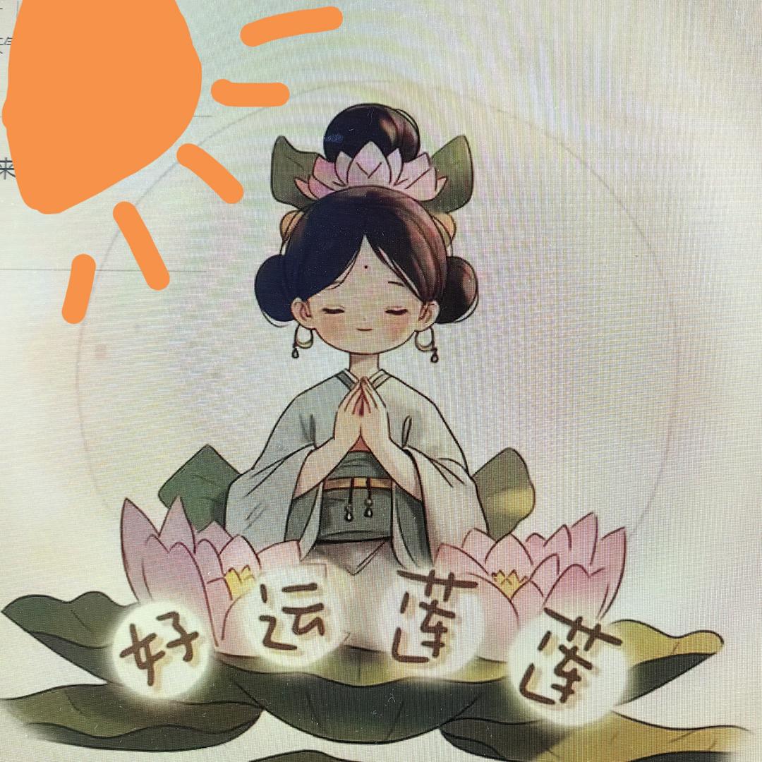 福莲