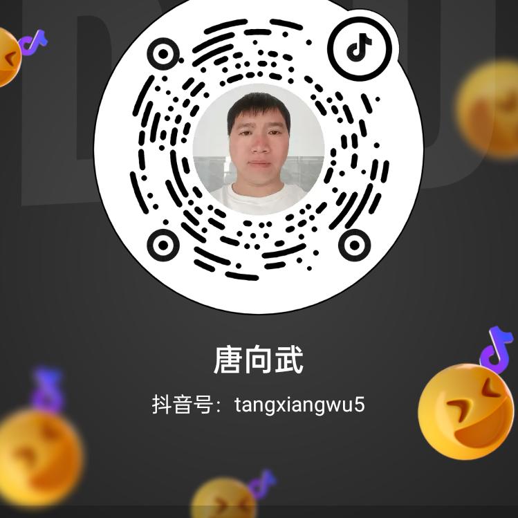 唐向武