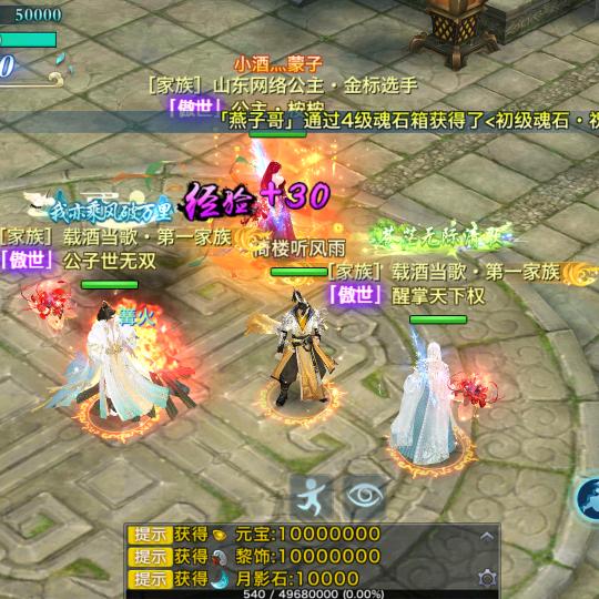 新剑侠情缘花小花