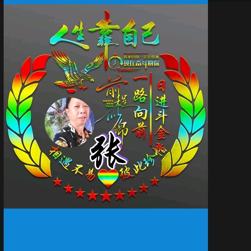 财运爆涨