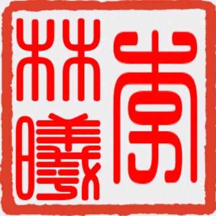 贵阳盘古林曦设计