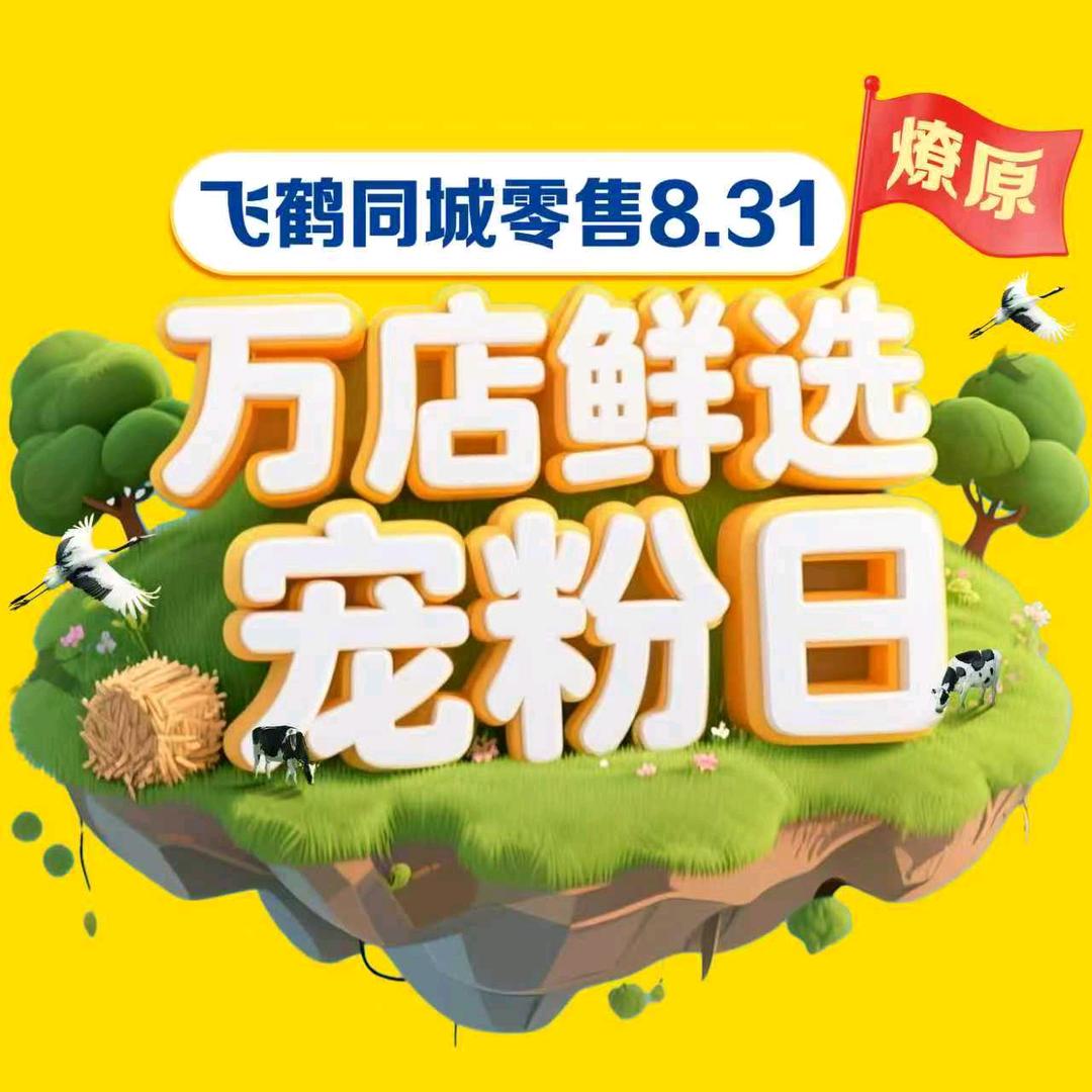 王子羊孕婴童 飞鹤营养顾问-小香