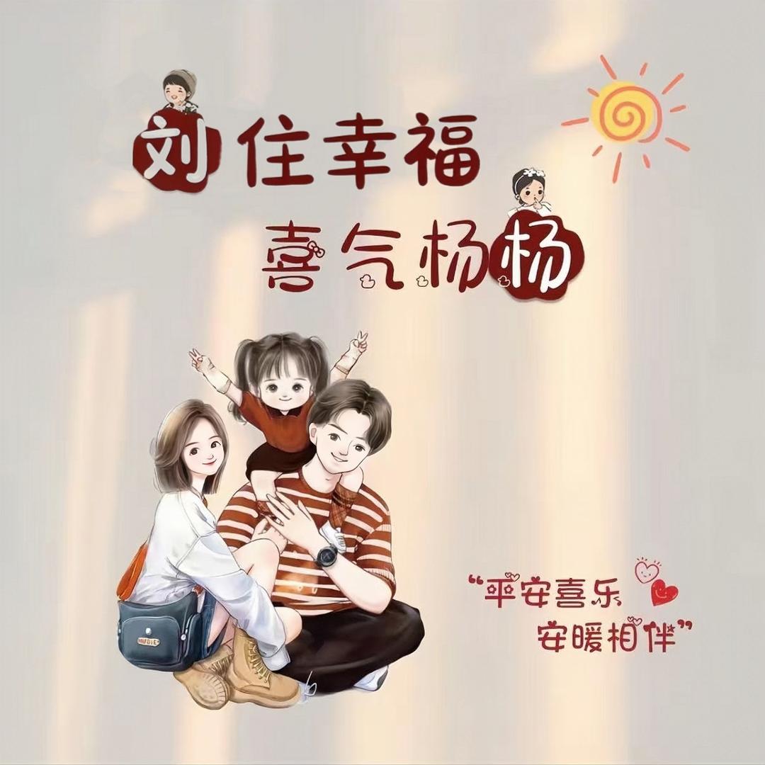 玥宝妈妈