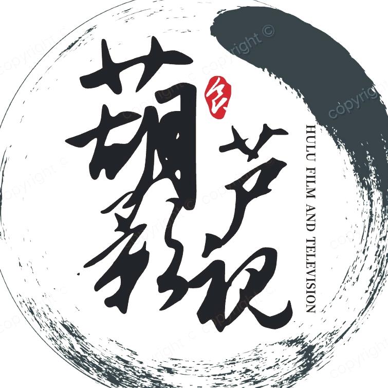 葫芦影视