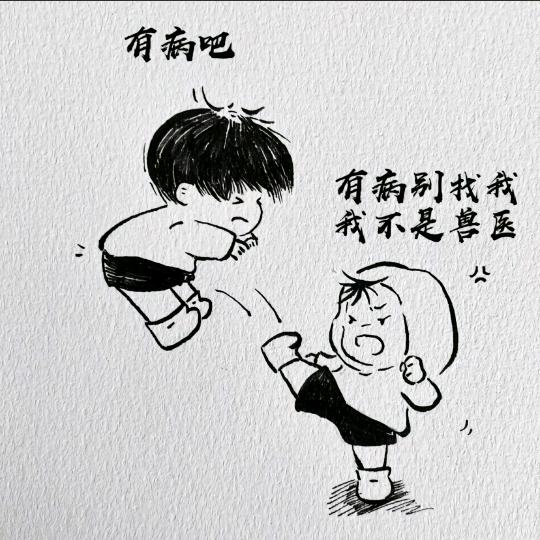 好乂氼
