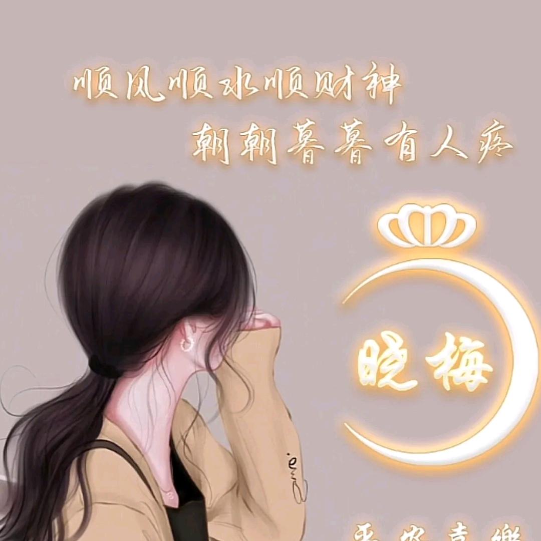 木子女装꧔ꦿ᭄:晓 梅💞ღ᭄
