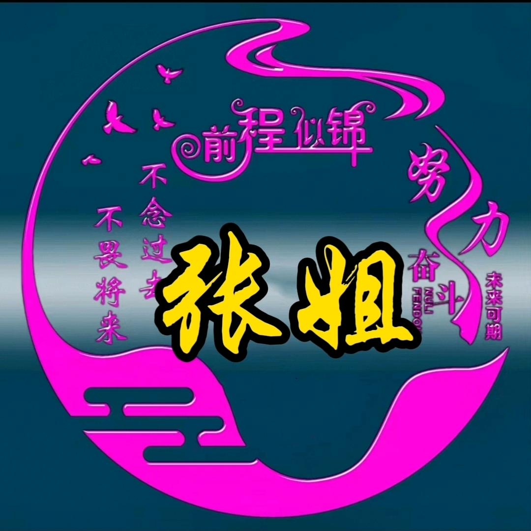 懂得珍惜才配拥有74的🐯