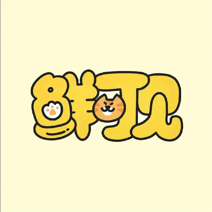 鲜可见宠物鲜粮