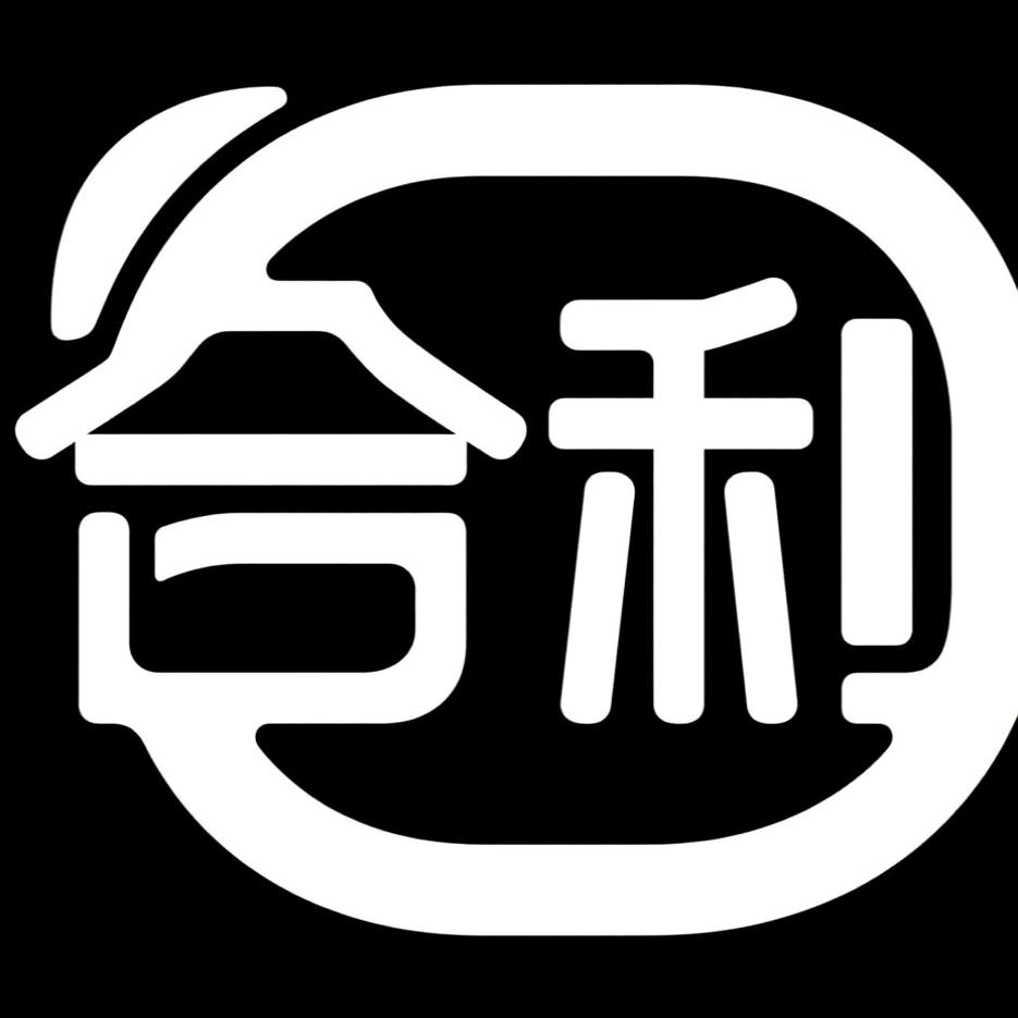 众合利