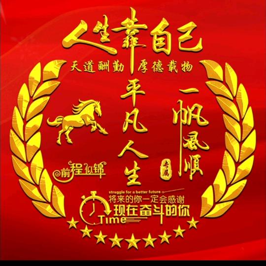 平凡人生