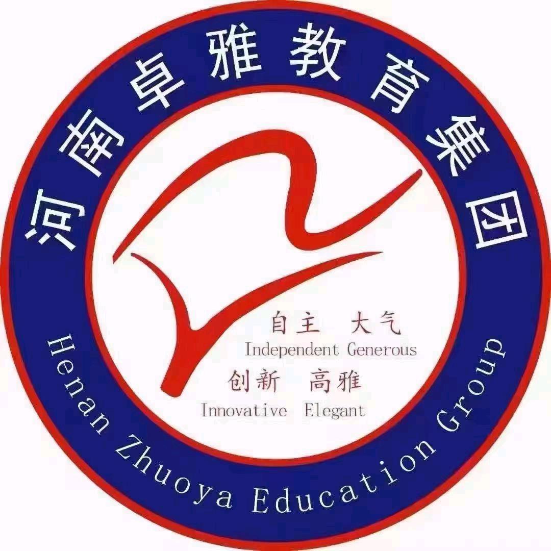 杞县卓雅小学王老师