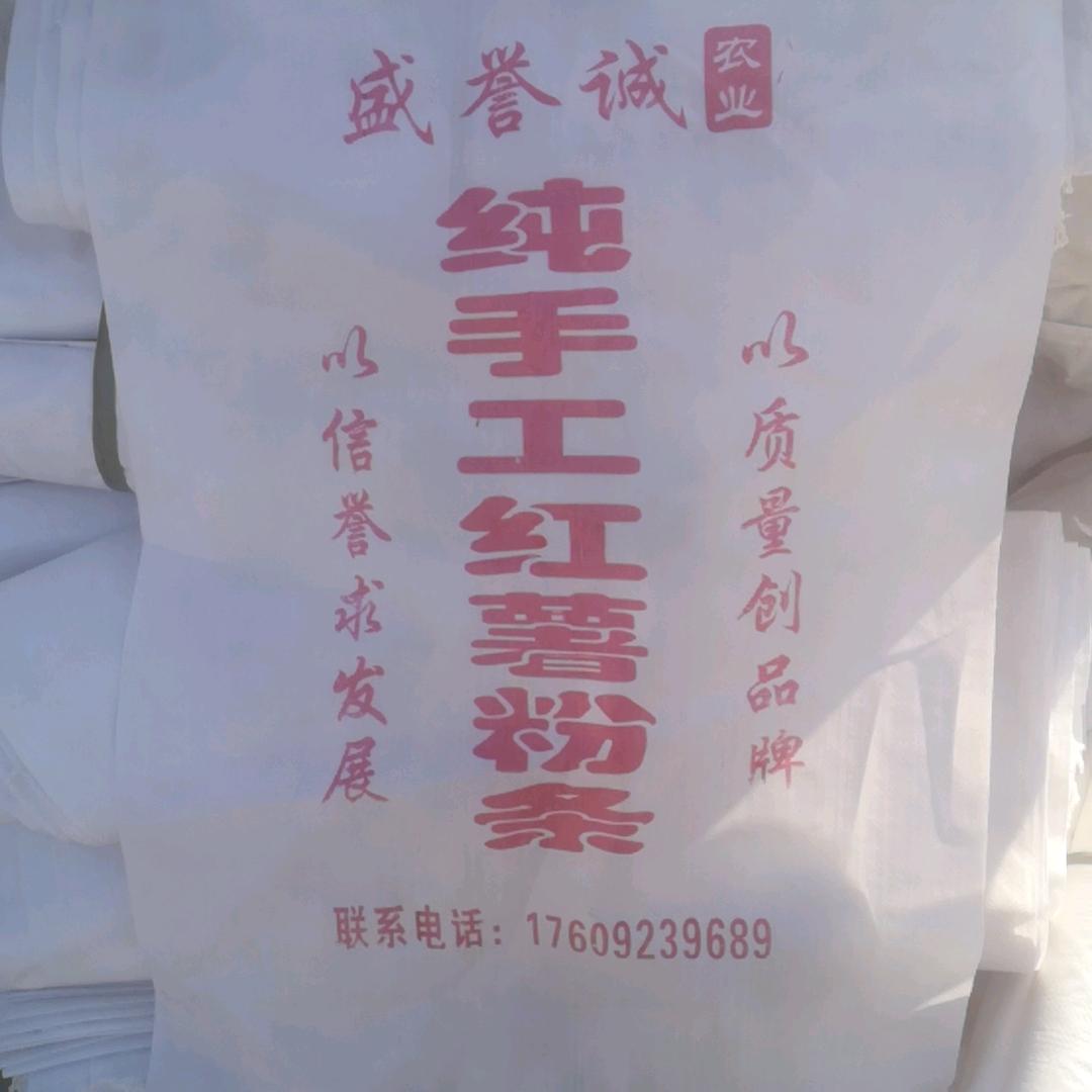 陕西农副产品杨总