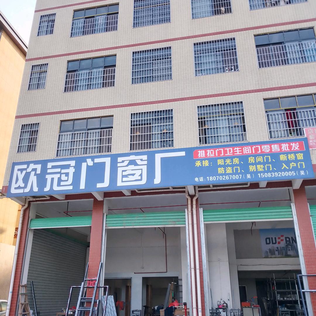 内潮家旺门窗装饰