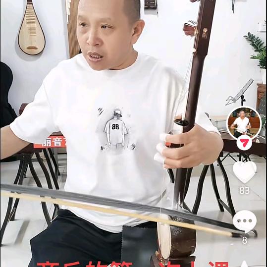 老贾学板胡