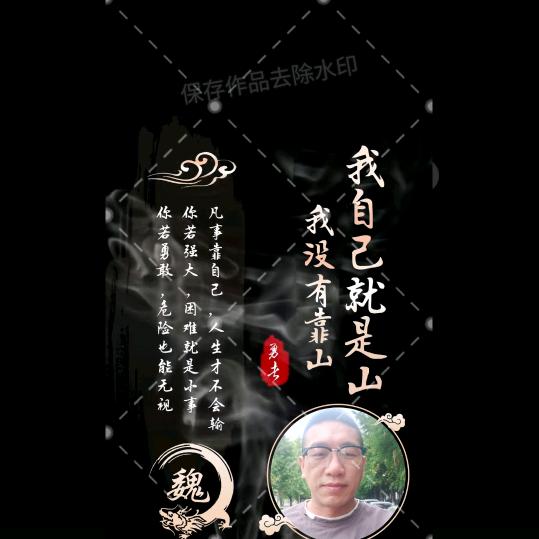 八方来财