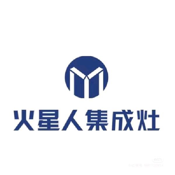 周口火星人集成灶