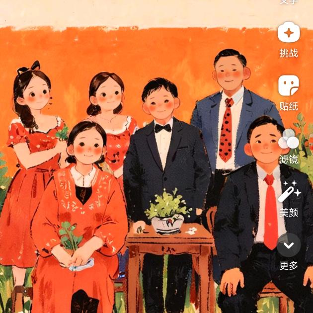 and正