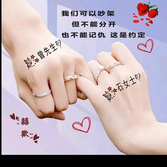石 妹
