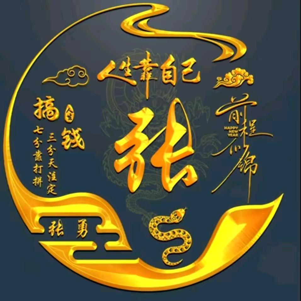 广东张勇