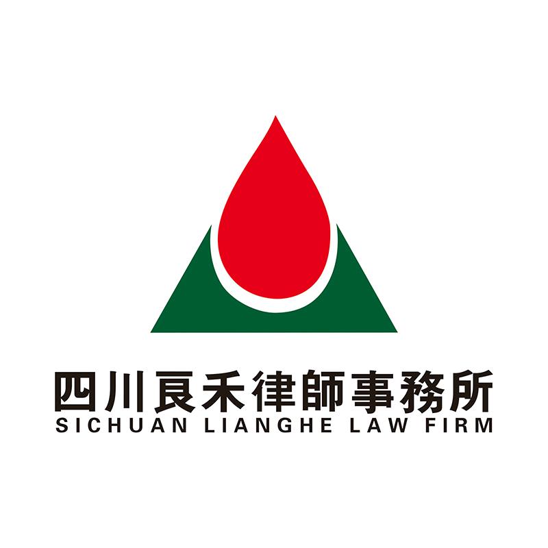 四川良禾律所