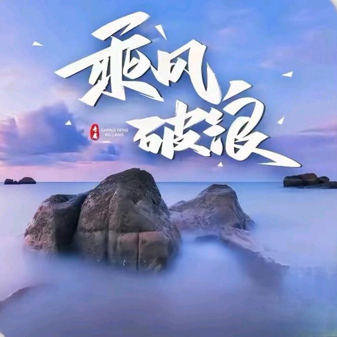 李李进宝…
