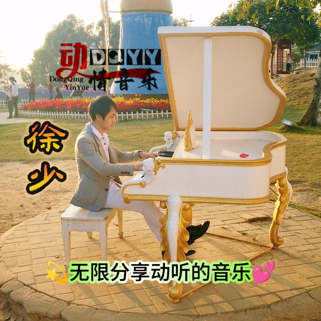 ☞徐็้少ืุ☜♥̶௸动情音乐এ