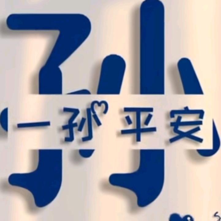 ꧁一介☆凡人꧂