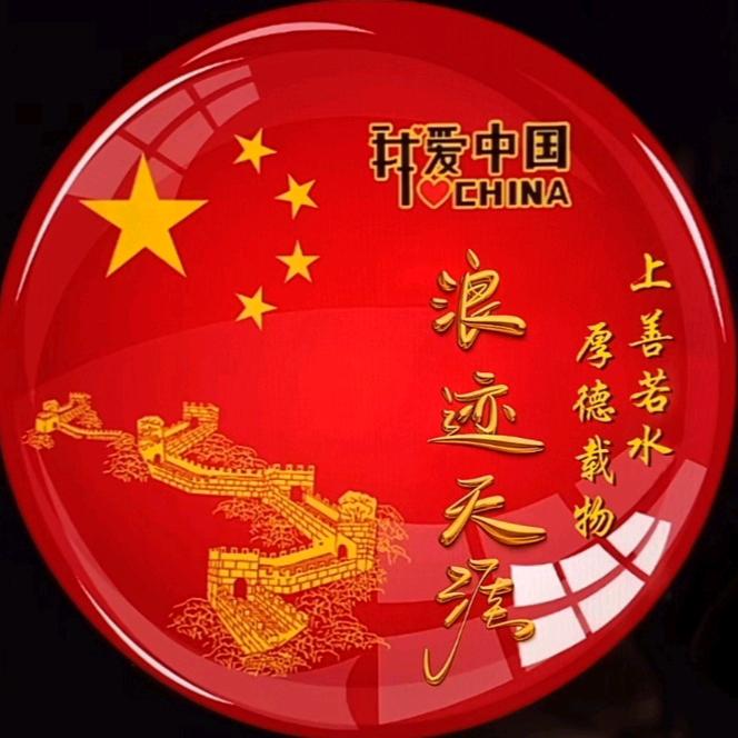 浪迹天涯