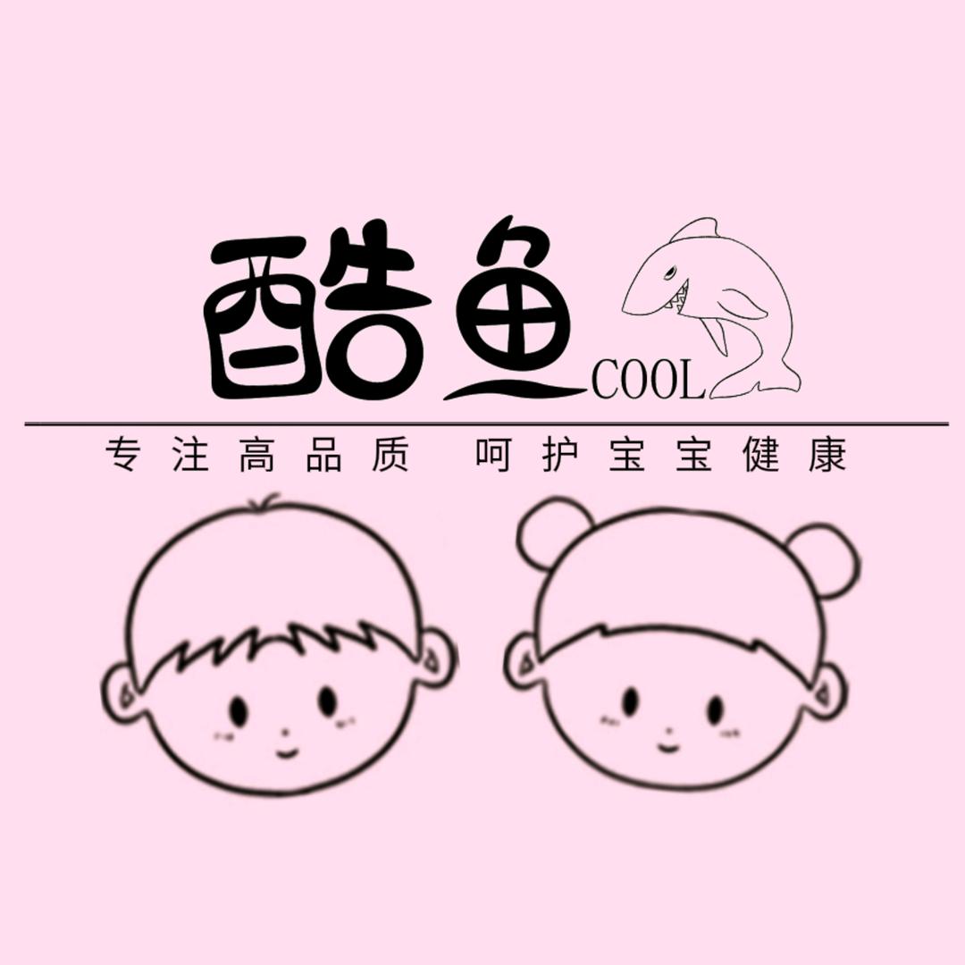 酷鱼优品童装