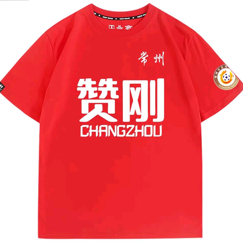 中超服装