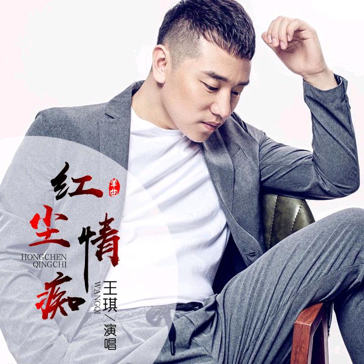 张红伟母子俩