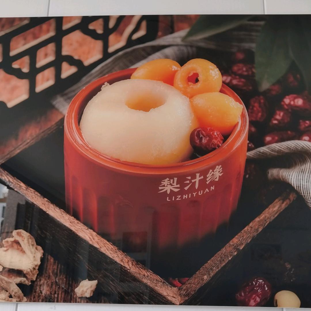 梨汁缘（山南店）