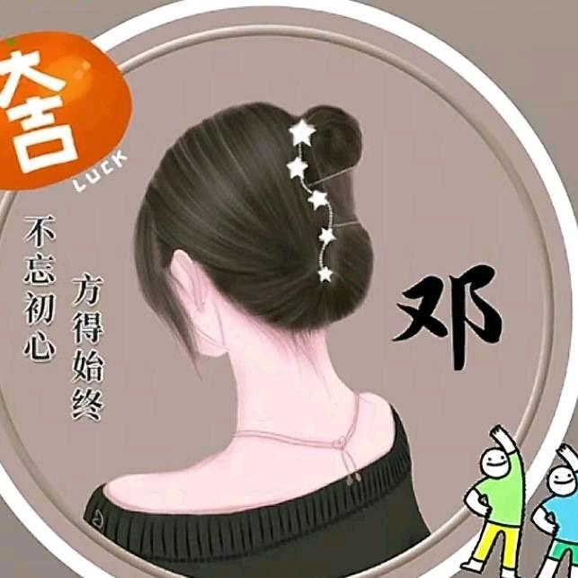 小邓《在石狮》